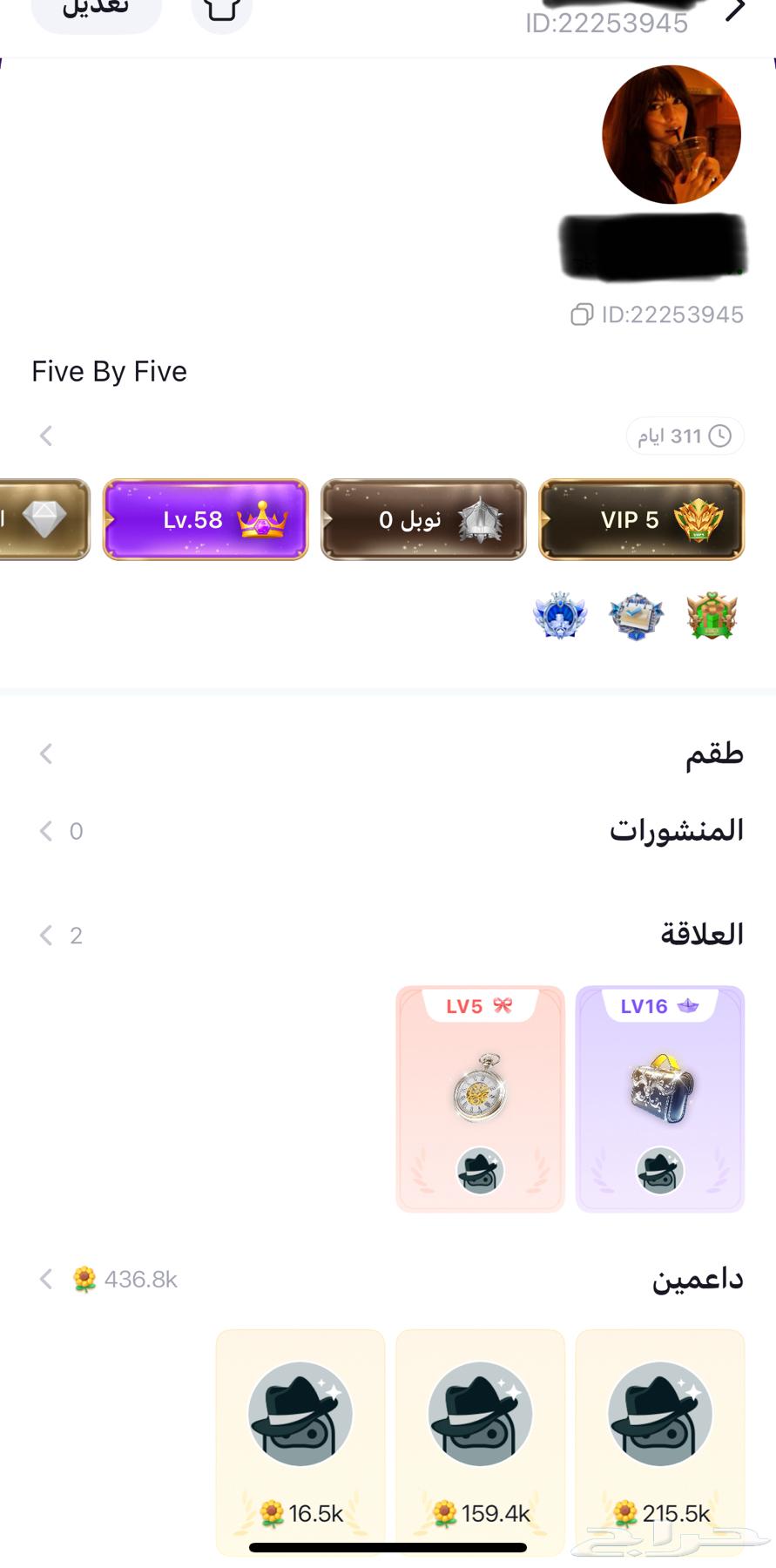 حساب توب توبKSA63677344000515110