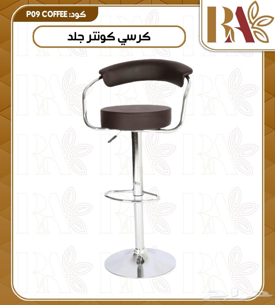 كرسي كاونتر كرسي بار63676997955841113