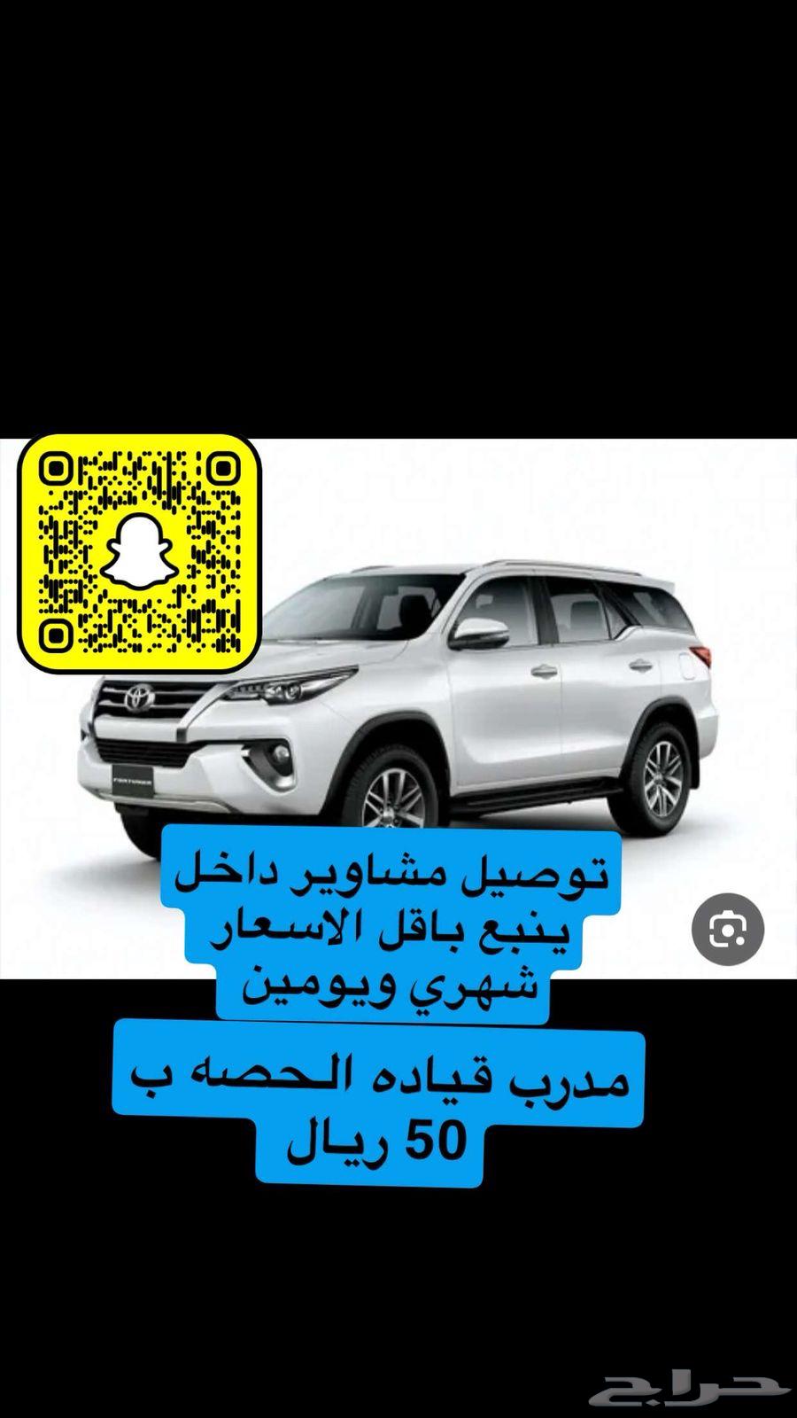 Driving instructor session for 50 SAR63678746721281110