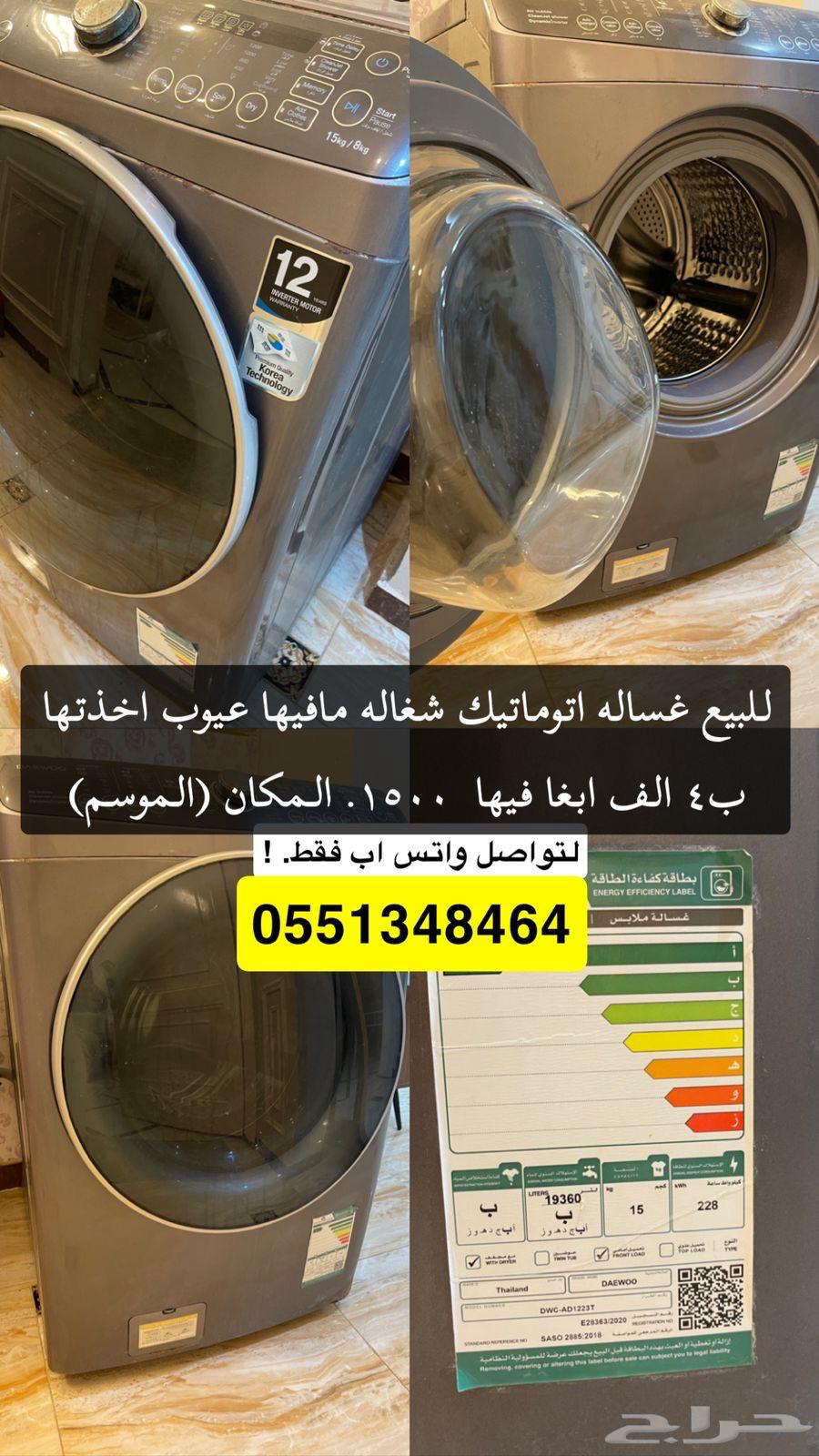 For sale automatic washing machine, I bought it for four thousand, asking for 150063675775314178110