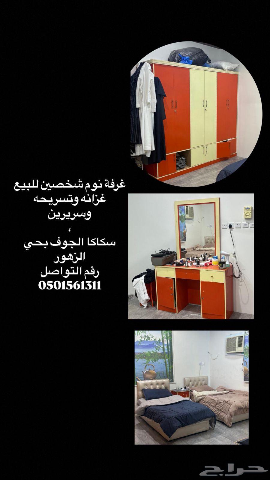 غرفة نوم كامله شخصين للبيع63699007506817110