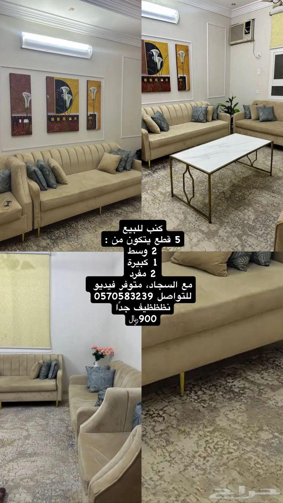 كنب اخو الجديد63681001081218110