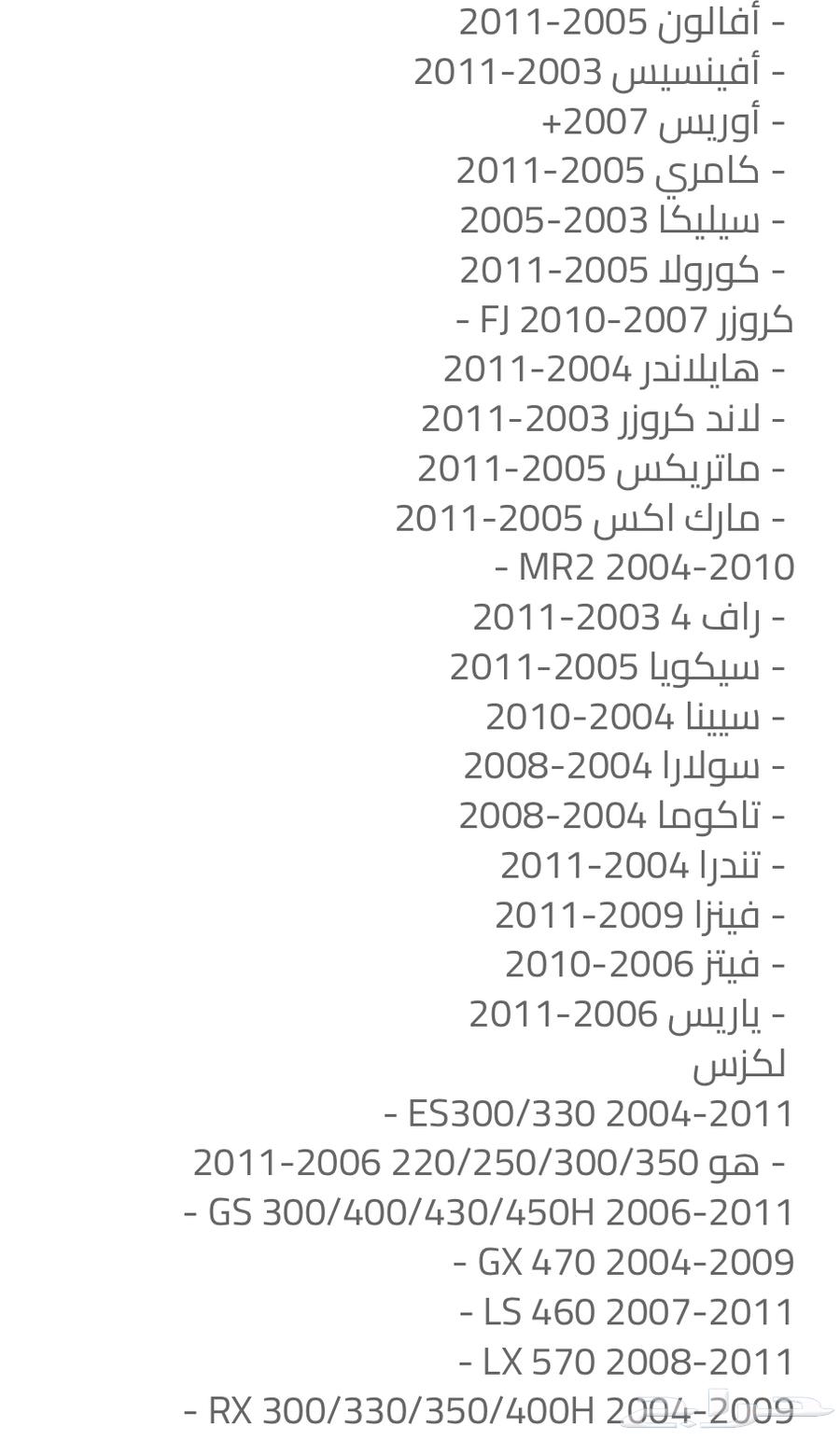 وصلة بلوتوث كامري 2007-2011 وافالون 2005-201163726708457859114