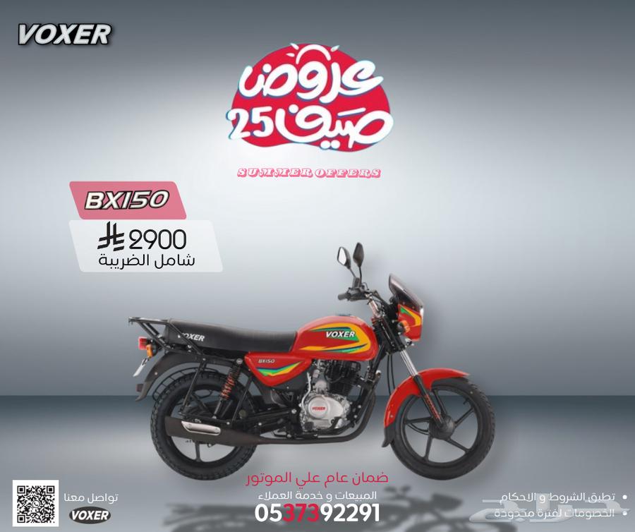 وصل حديثا دباب فوكسر تايقر BX2025 الجديد كليا بضمان سنه63729908591235110