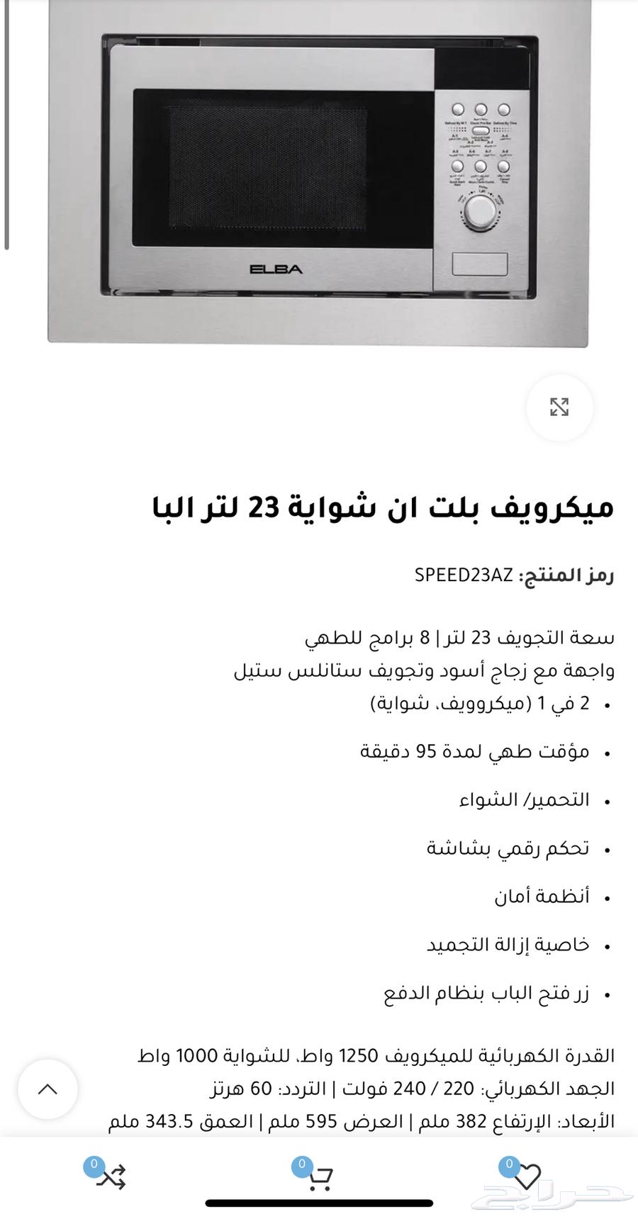 فرن و مكرويف البا ايطالي63676377949697111