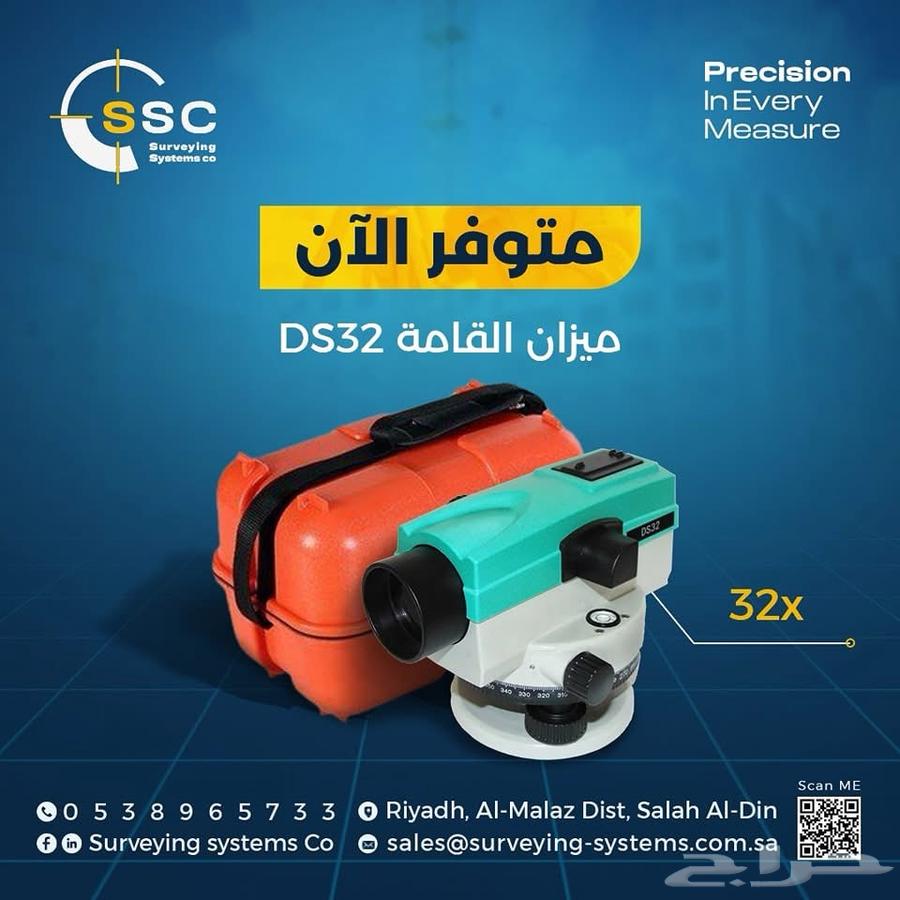 auto level ميزان قامه للبيع63679025159809113