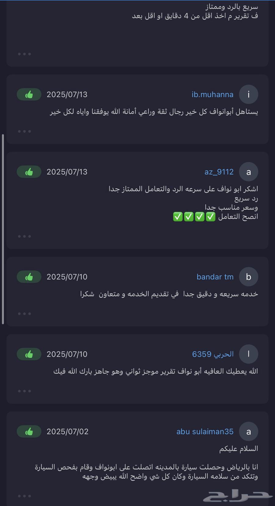 تقرير موجز (85 أقل سعر)إنجاز فوري وفر34 ريال عن سعر التطبيق63381583464323113