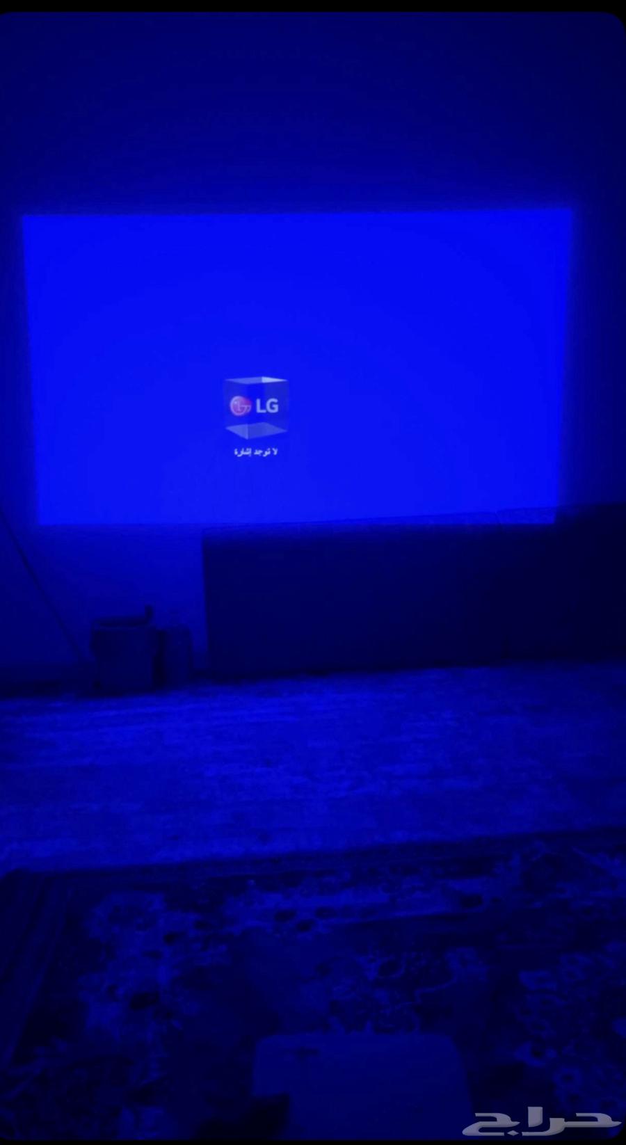 بروجكتر LG ممتاز وعلى الشرط والبيع سمح63699008746115112