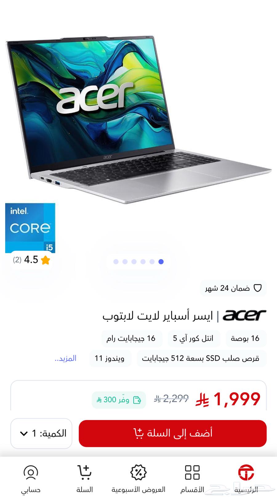 لابتوب جديد ايسر اسباير لايت 16 بوصة - انتل كور اي 5 -16 رام63677078525314111