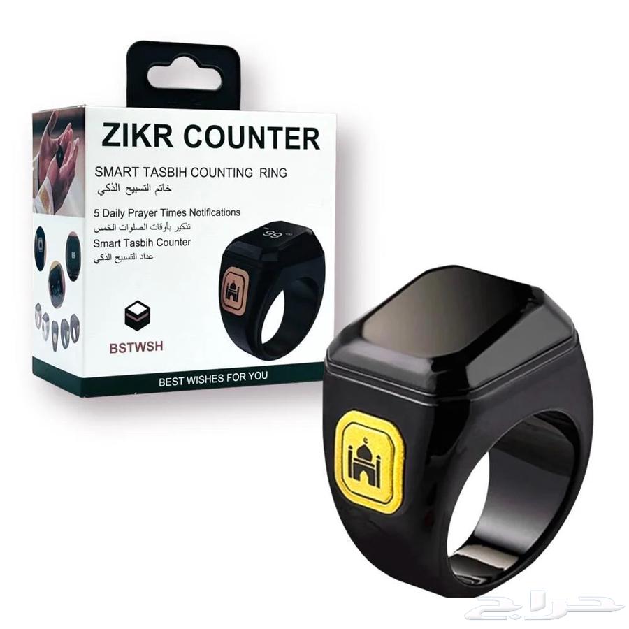 Smart Original Tasbeeh Ring Latest Version 29 SAR and Available in Bulk63699418882690111