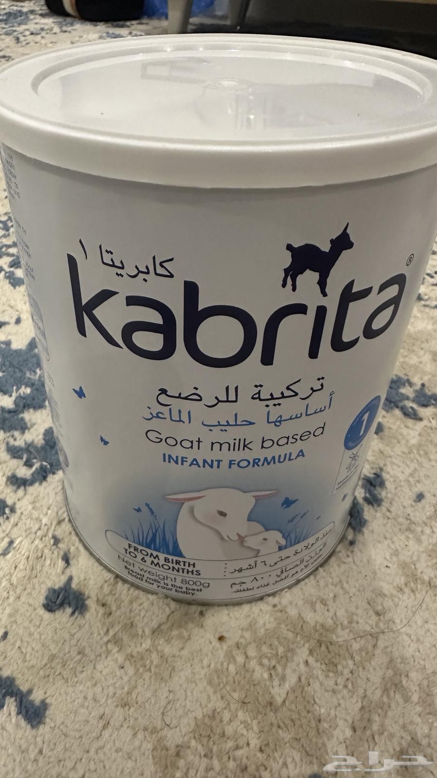حليب كبريتا 1 جديد63699317919362111