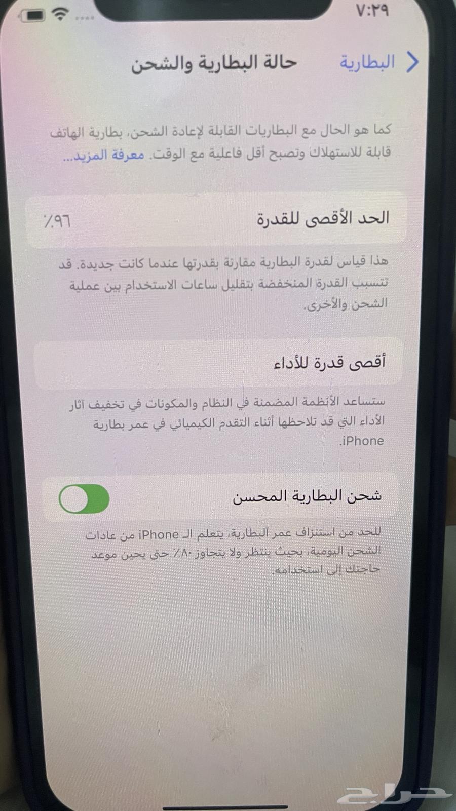 ايفون 12 برو ماانفك63699430113154113