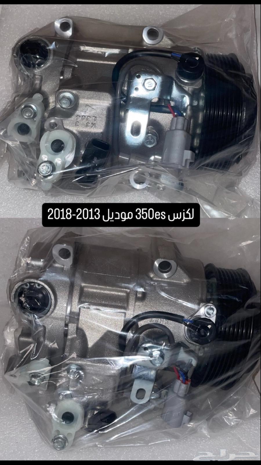 كمبروسر لكزس 201663744679000579111