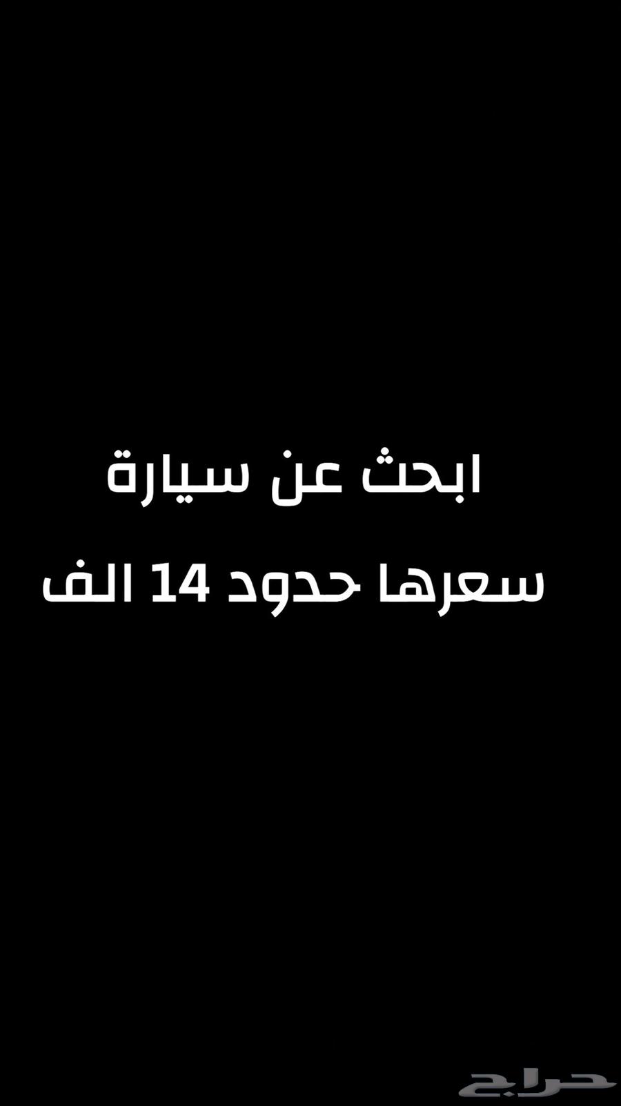 ابحث عن سيارة 1400063753006788353110