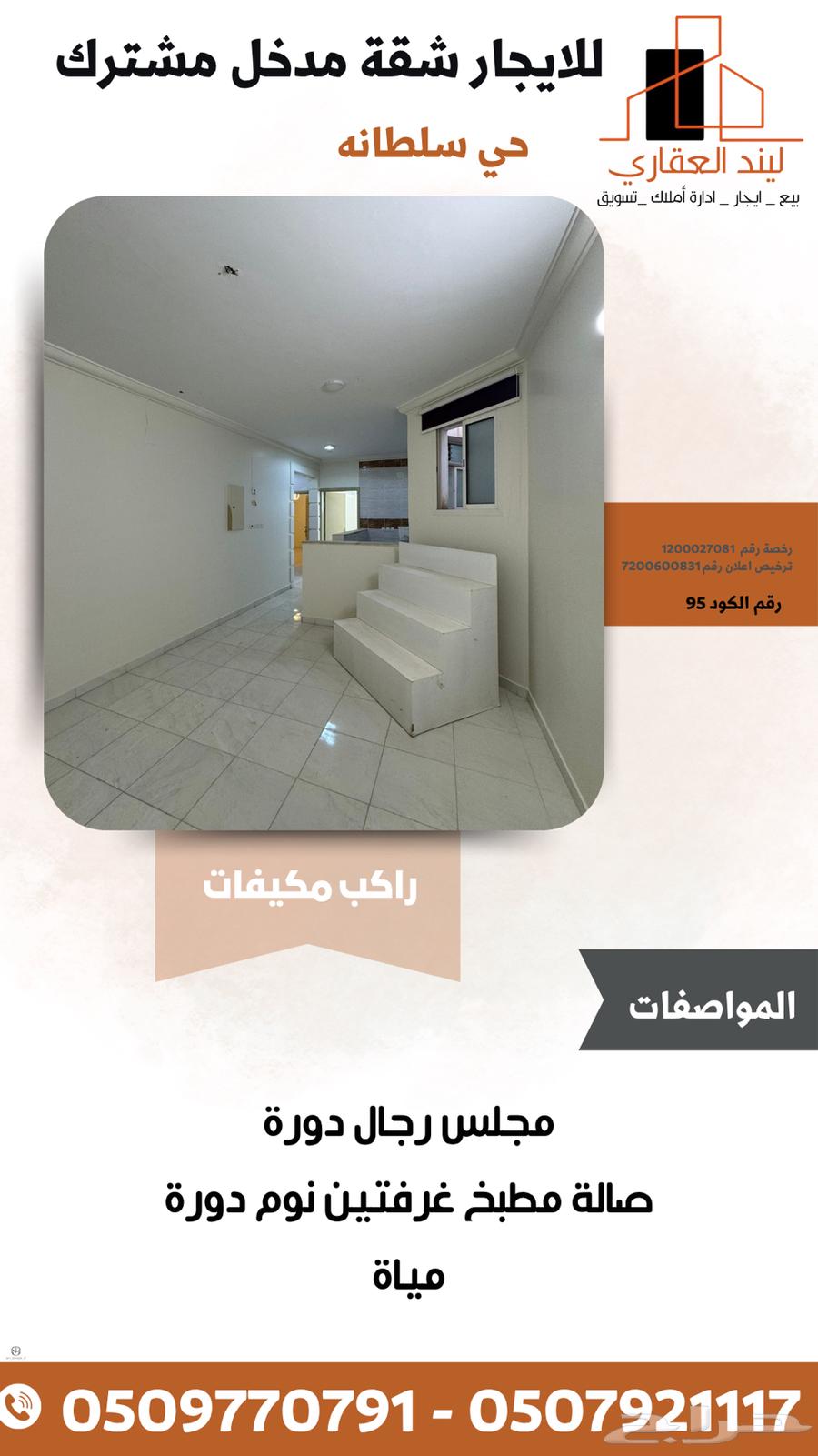 شقة للإيجار