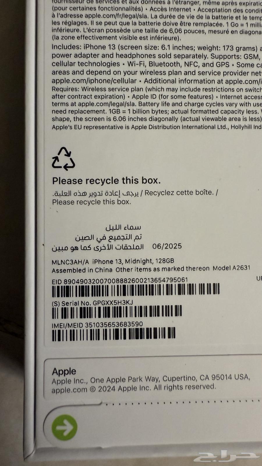 تم البيع63699317565827112