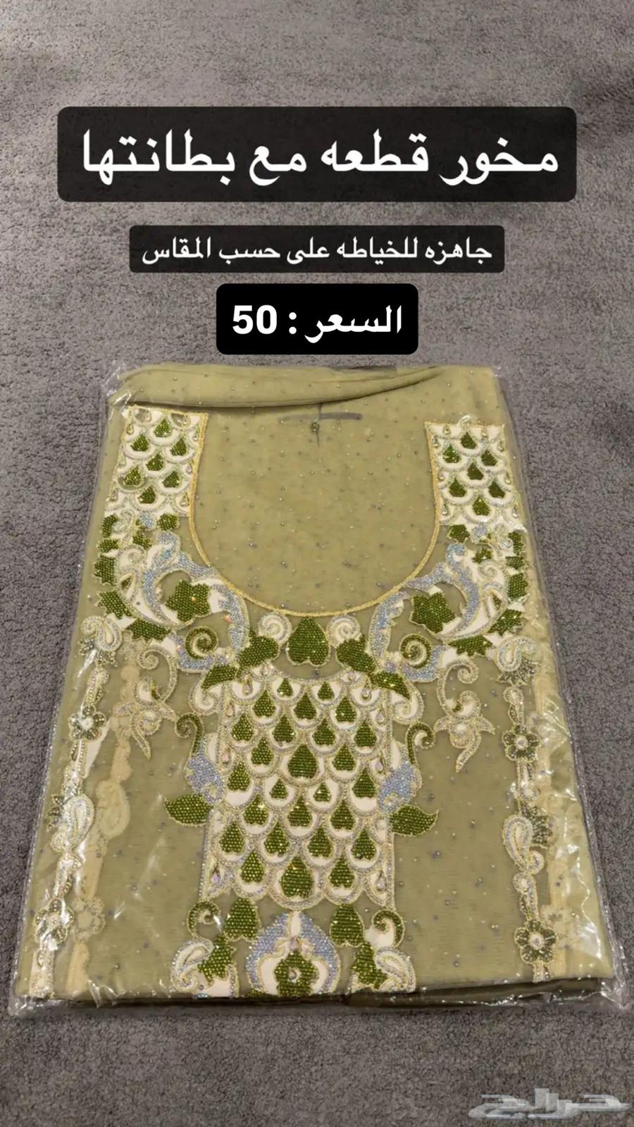 Emirati Mukhurats63388247276546114