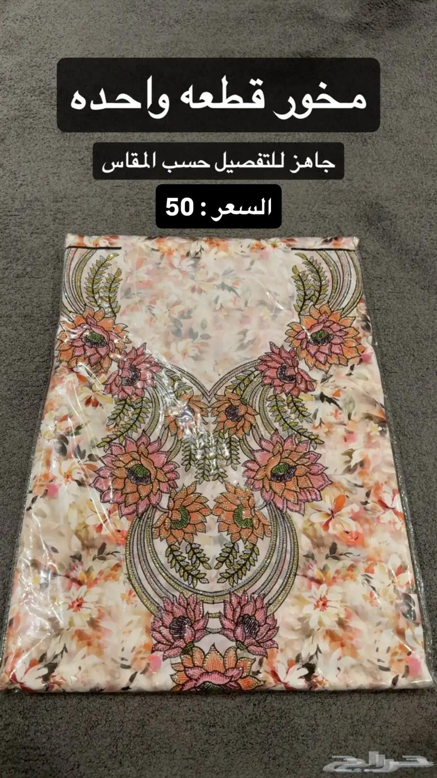 Emirati Mukhurats63388247276546110
