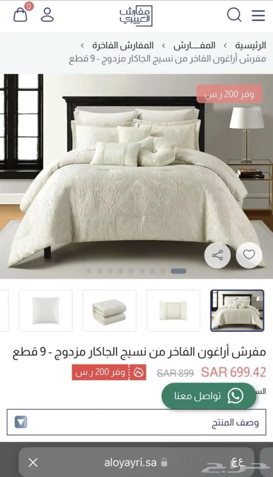 مفرش سرير جديد ماطلع من الشنطه يصلح عروس63699311509889110