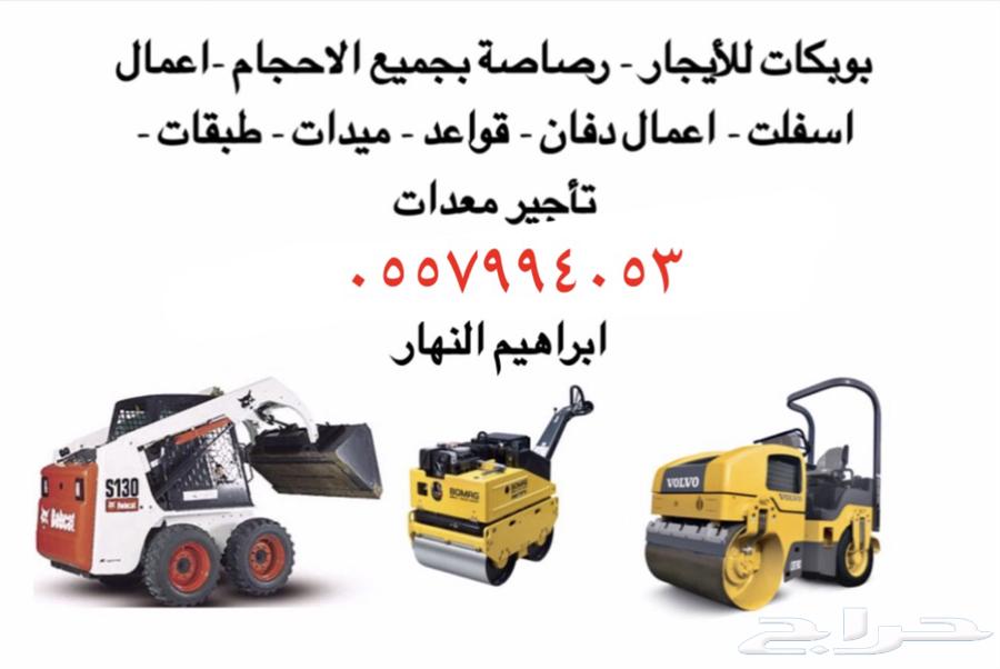 Excavation contractor, equipment, layers, foundations, sites, bobcats, bullet63744760174723110
