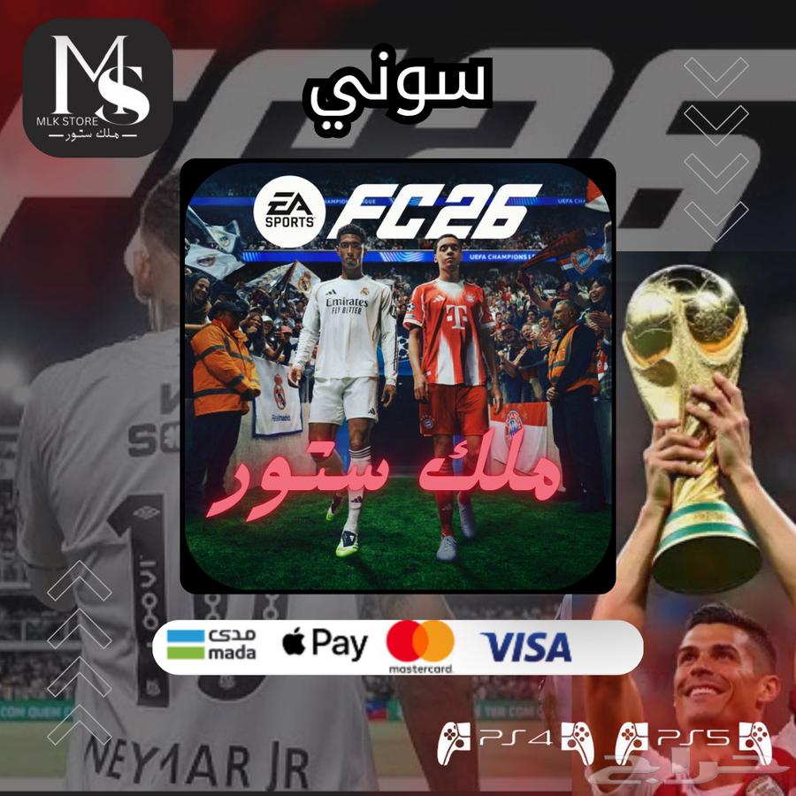 FIFA 26 Sony 5 for 99 and 4 for 77 Pre-order FC 26 ps4-ps5 pre order63699429567233110