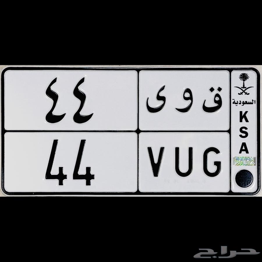 لوحة مميزة للبيع ق و ي 4463745325250947110