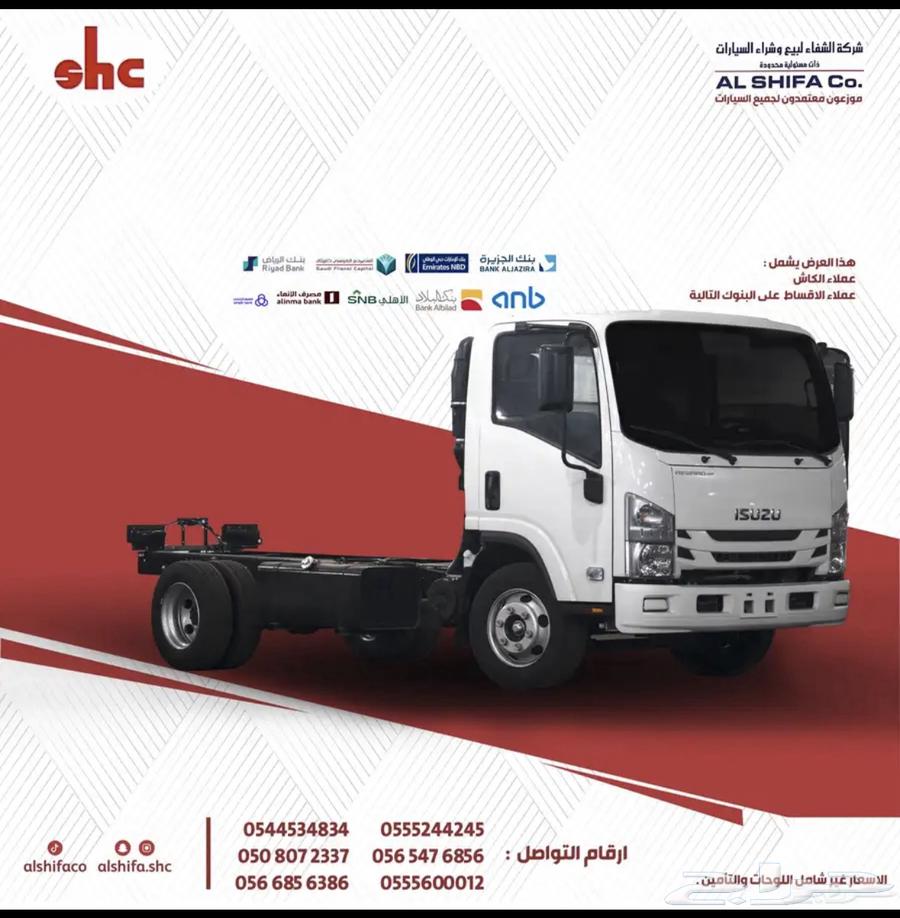 ايسوزو دينا 4 طن طويل - قصير 202563750203642753110