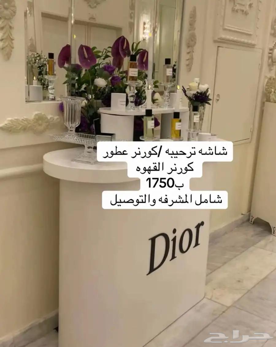 كورنر عطور وشاشه ترحيبه وكورنر قهوه63757902850945110