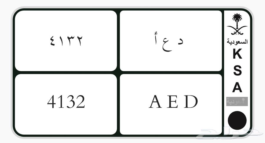 لوحة ب اسم دعاء للبيع63760182066562110