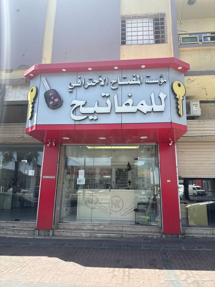 Key shop for opening homes and cars and programming keys63749776829697110