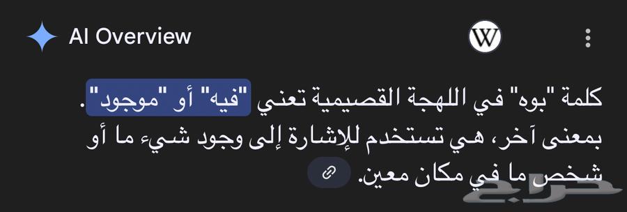 لوحة مميزة لأهل القصيم ( بوه ) ب و ه - 688863758700738945111
