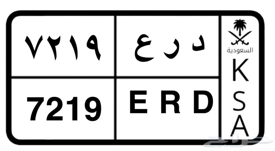 لوحه خصوصي باسم درع للبيع63744484035970110