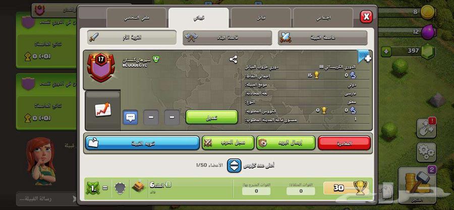 كلانات كلاش للبيع63699304631681112