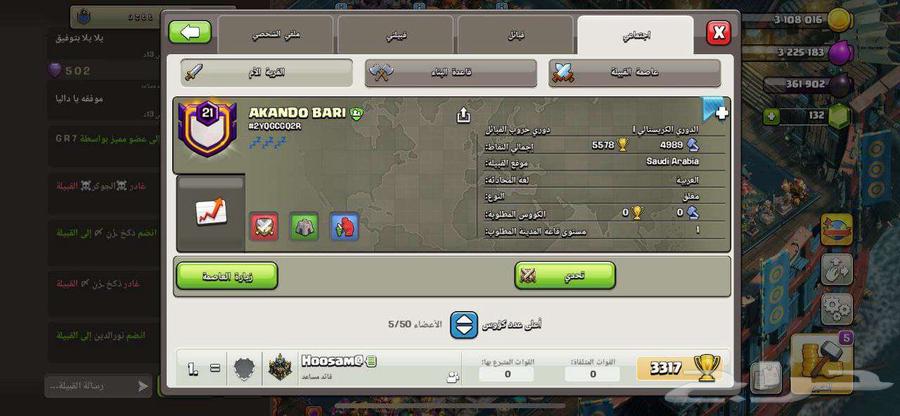 كلانات كلاش للبيع63699304631681111