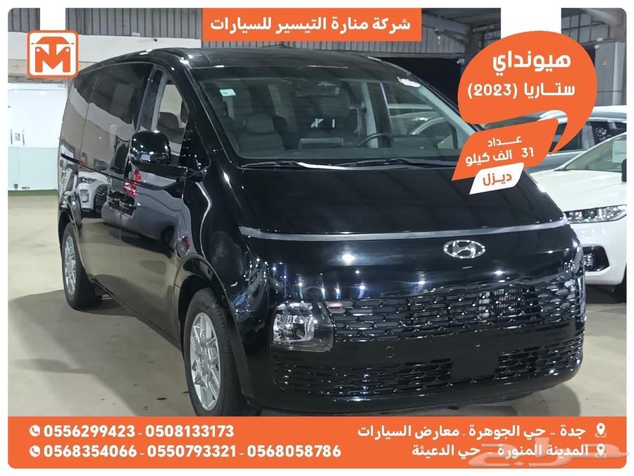 هيونداي ستاريا اسود 2023 ديزل وارد كوريا63753208804227110