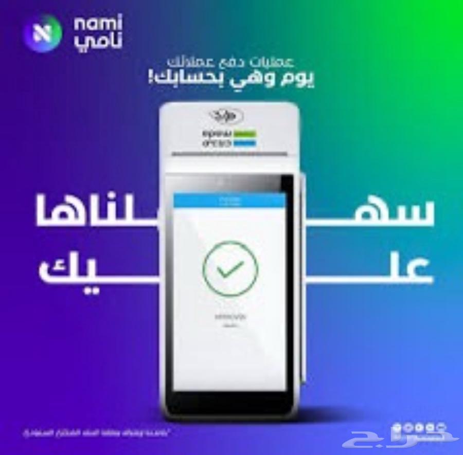 اجهزة نقاط بيع مدى فيزا63699412283393112