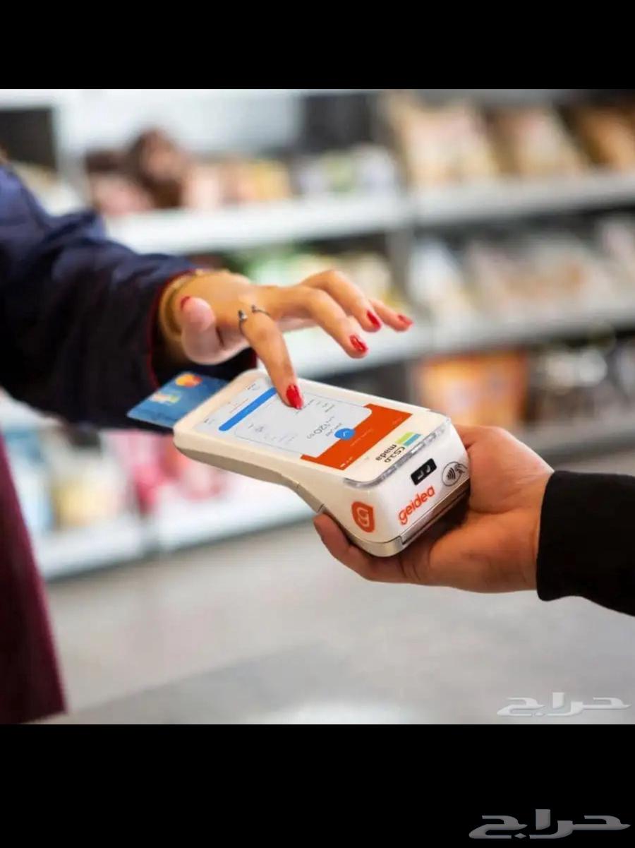 POS Device - Geidea63699413206017110
