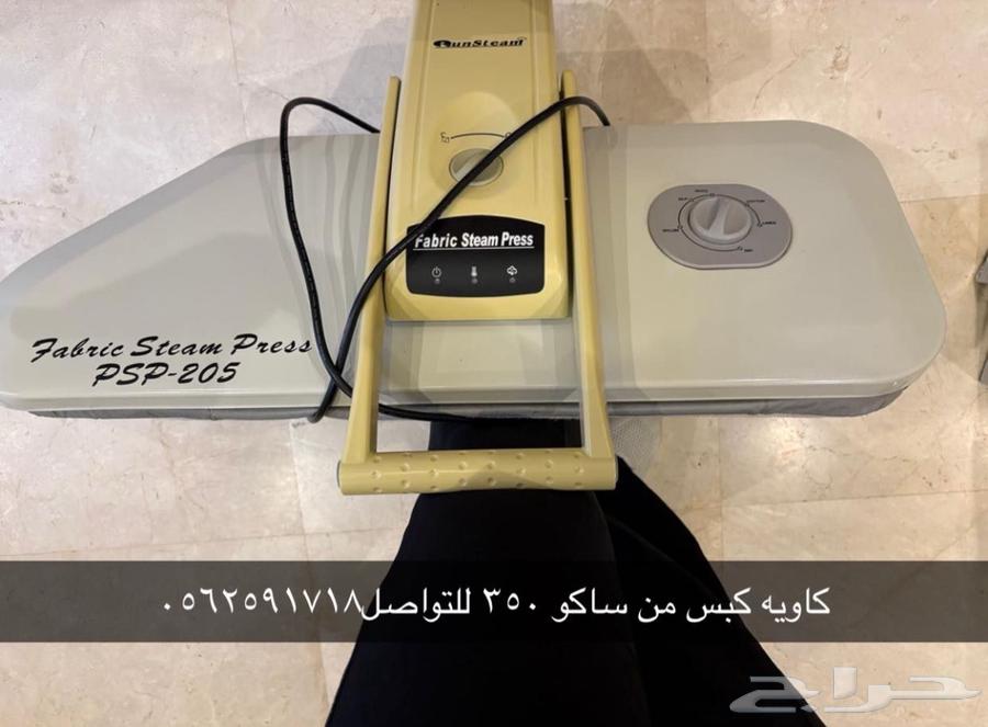 كاويه ملابس كبس من ساكو نظيفه استخدام خفيف63699522177537110