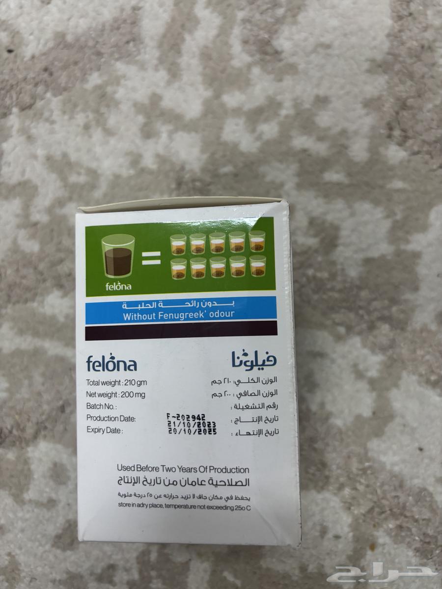 مشروب فيلونا مكمل غذائي المرضعات سعره في الصيدلية 140 ابيع63699309197698111