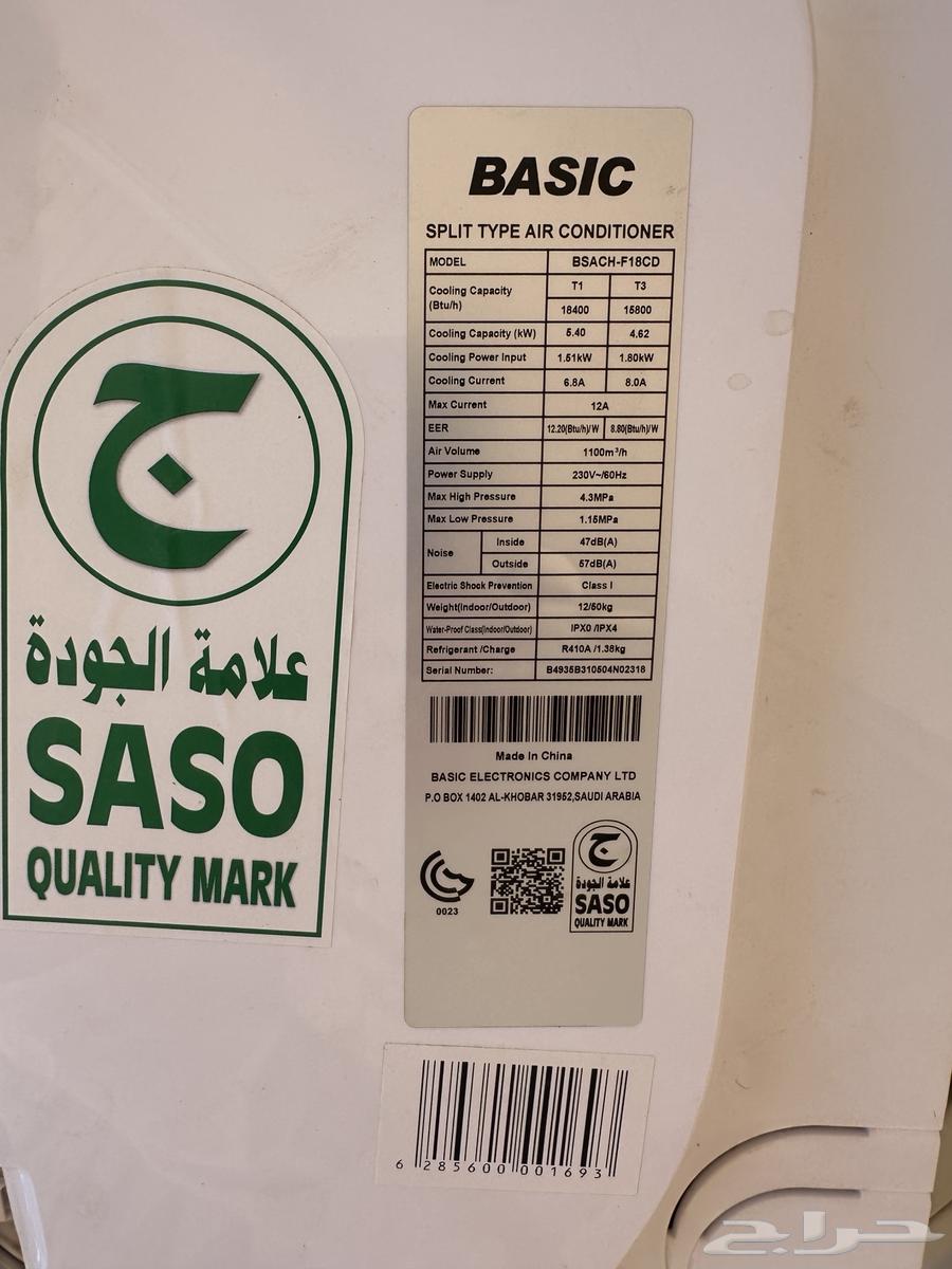 مكيف سبلت بيسك واي فاي63699428998785111