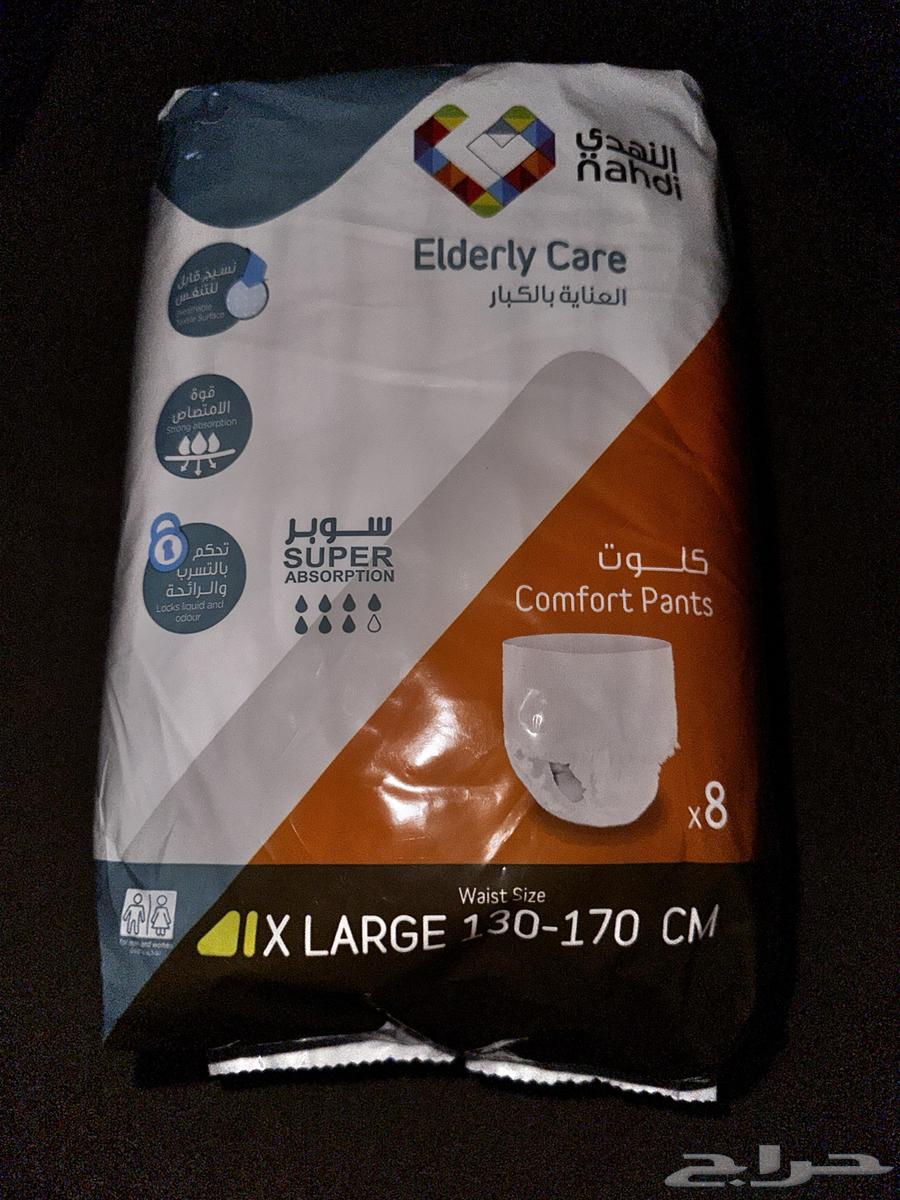 حفايظ لكبار السن63699306391555110