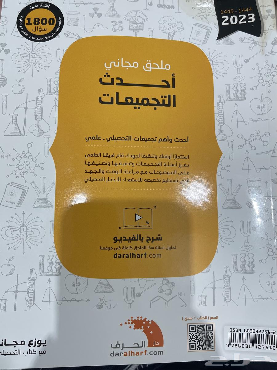 كتاب تحصيلي63699313698817111