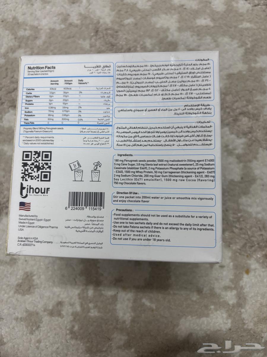 مشروب فيلونا مكمل غذائي المرضعات سعره في الصيدلية 140 ابيع63699309197698112