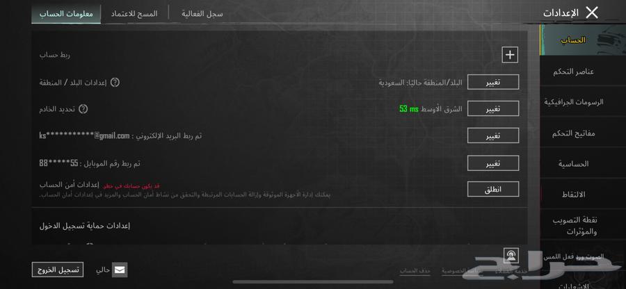 حساب ببجي63677264609794111