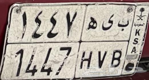 A distinctive plate with numbers from the current Hijri year63759701026305110