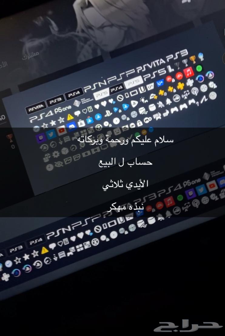 Hacked Sony account and a hacked description and the remaining information is private63743275136513110