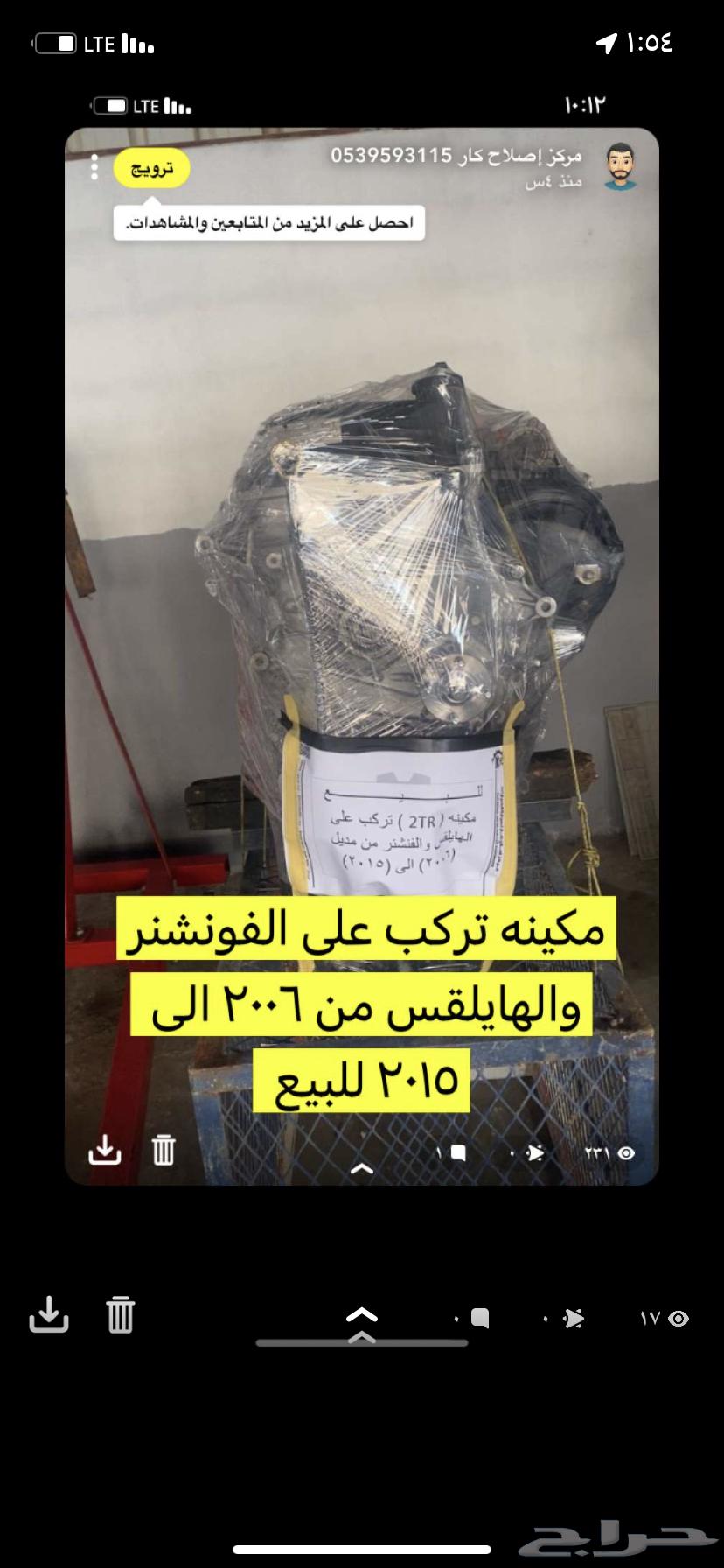 مكينه هايلقس من 2006 الى 201563747862143489111