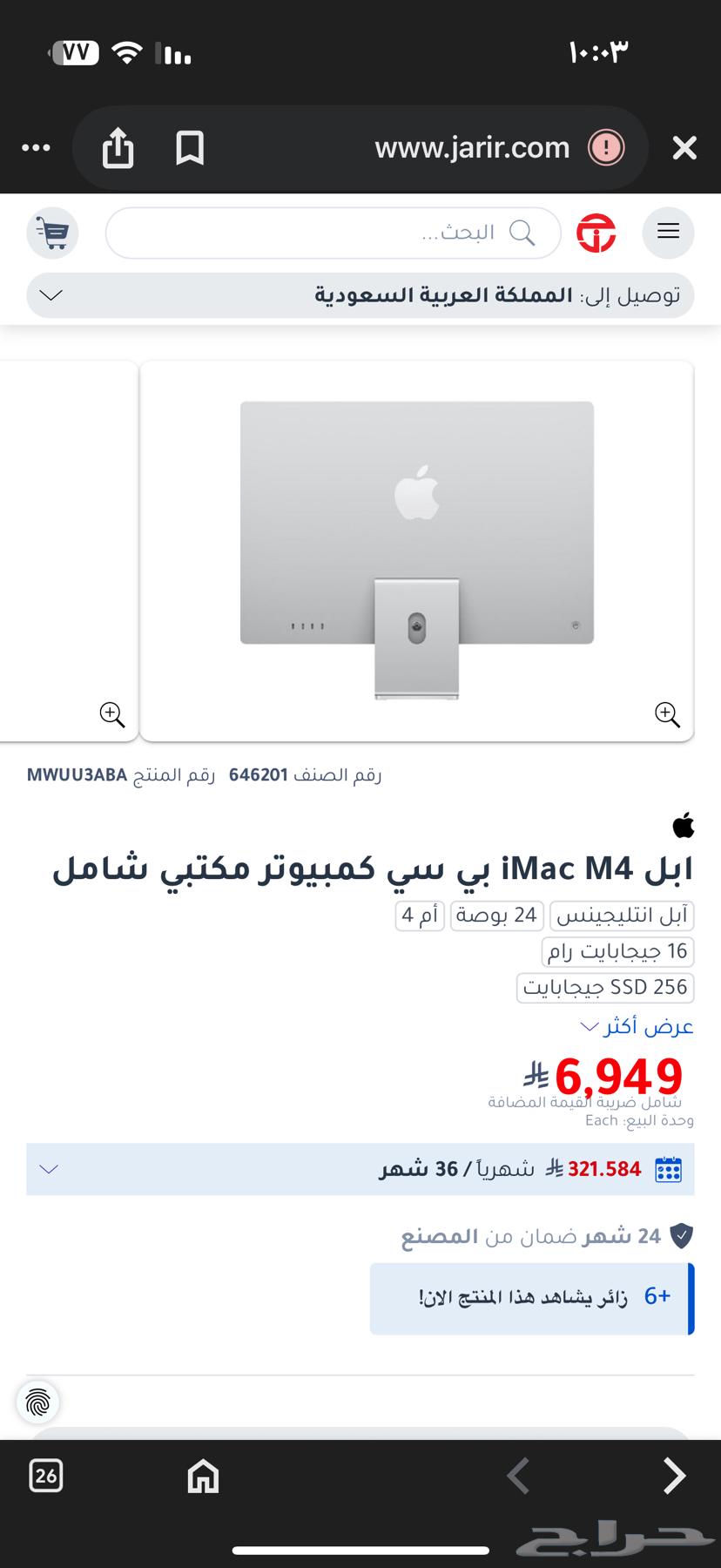 For sale Silver iMac M4, almost new63620338018434111