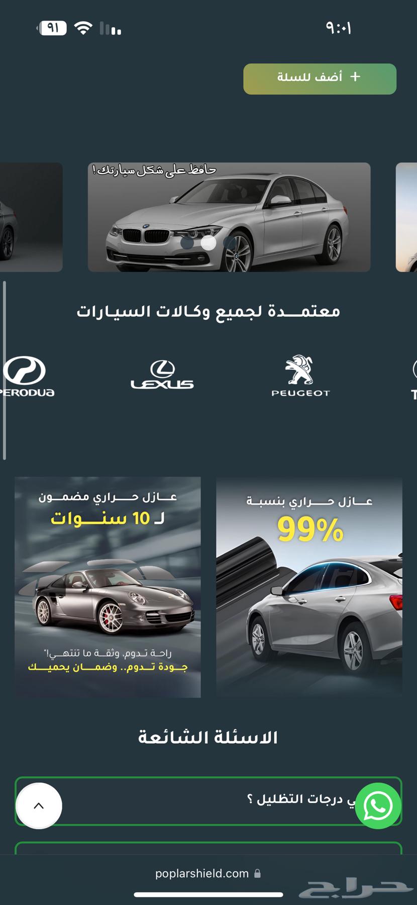 عازل حراري من بوبلر شيلد للبيع بأرخص سعر63759212384003111