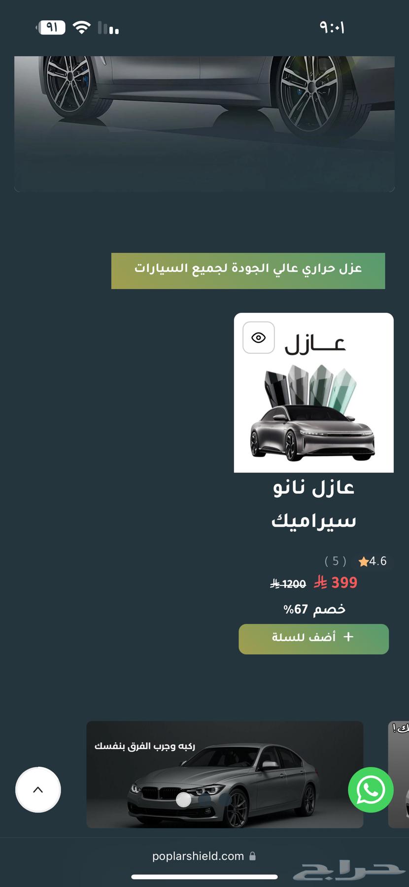 عازل حراري من بوبلر شيلد للبيع بأرخص سعر63759212384003110